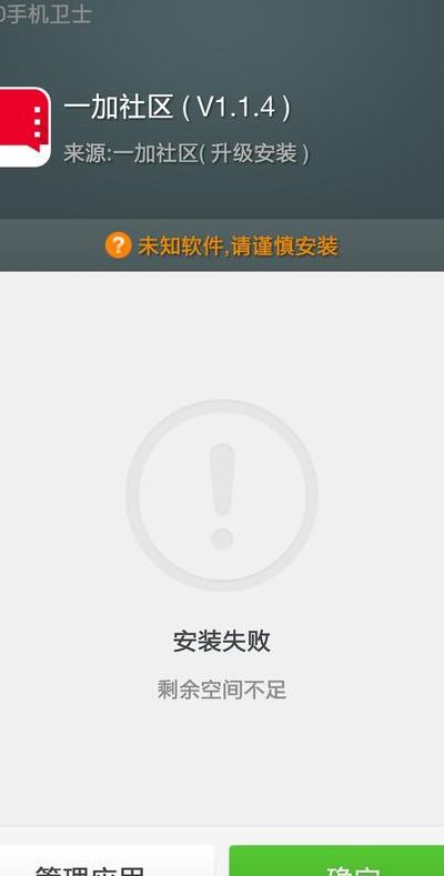 二胡之家手机软件客户端下载 安装报错与闪退解决截图