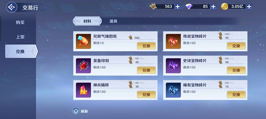 乱世争锋平民紫将升星材料获取途径