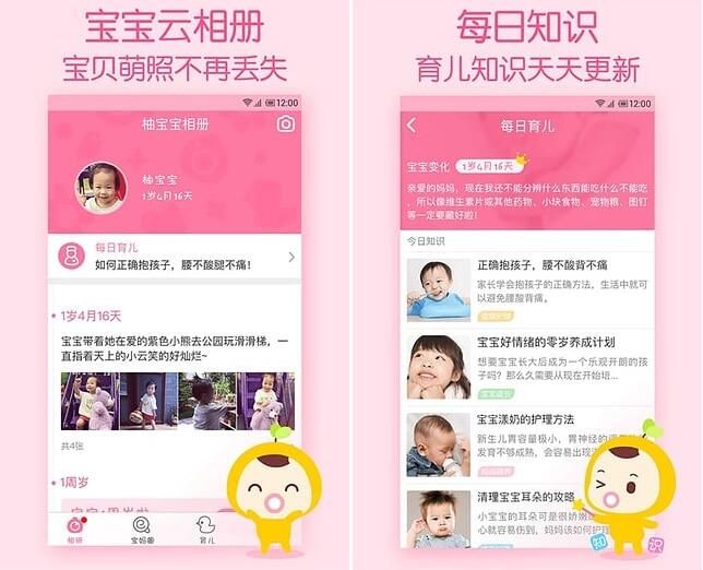 岁月印记宝宝记录软件下载安装完成后的宝宝成长时间轴界面 记录宝宝日常
