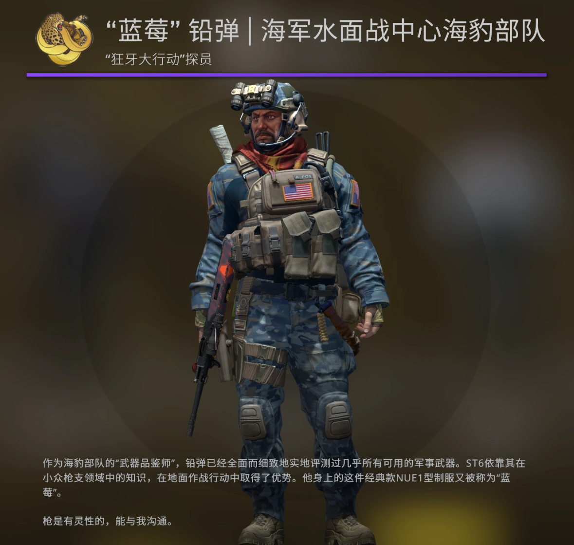 csgo狂牙大行动国服最新版 奖励兑换界面与限定皮肤展示
