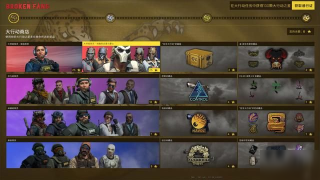 csgo狂牙大行动国服最新版 通行证购买界面与任务大厅全景截图