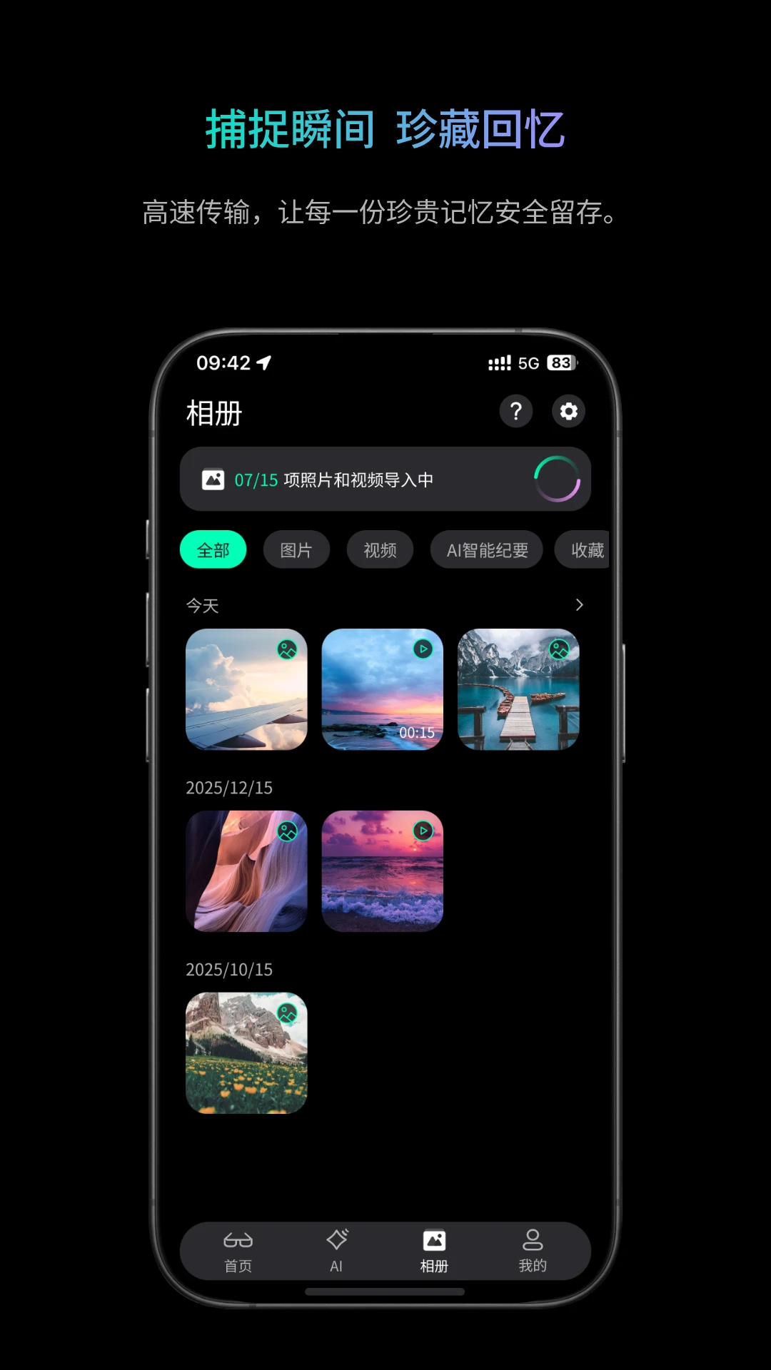 岩界1.2.3 AI智能视觉工具