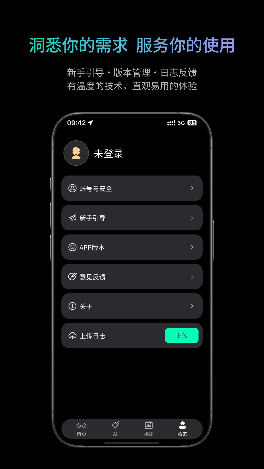 岩界1.2.3 AI智能视觉工具