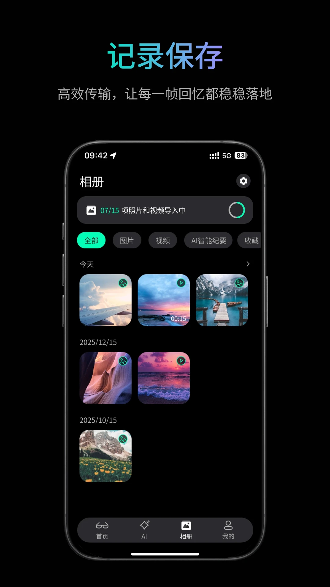 岩界1.2.3 AI智能视觉工具