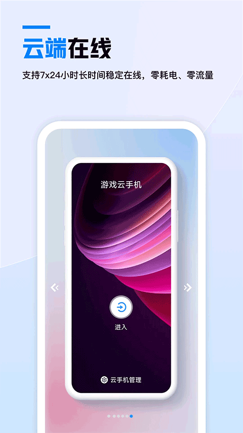 翼云app下载安装手机客户端答题 全流程入口与安装界面截图