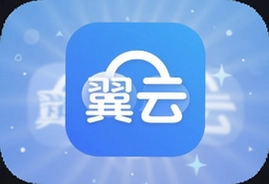 翼云app下载安装手机客户端答题入口