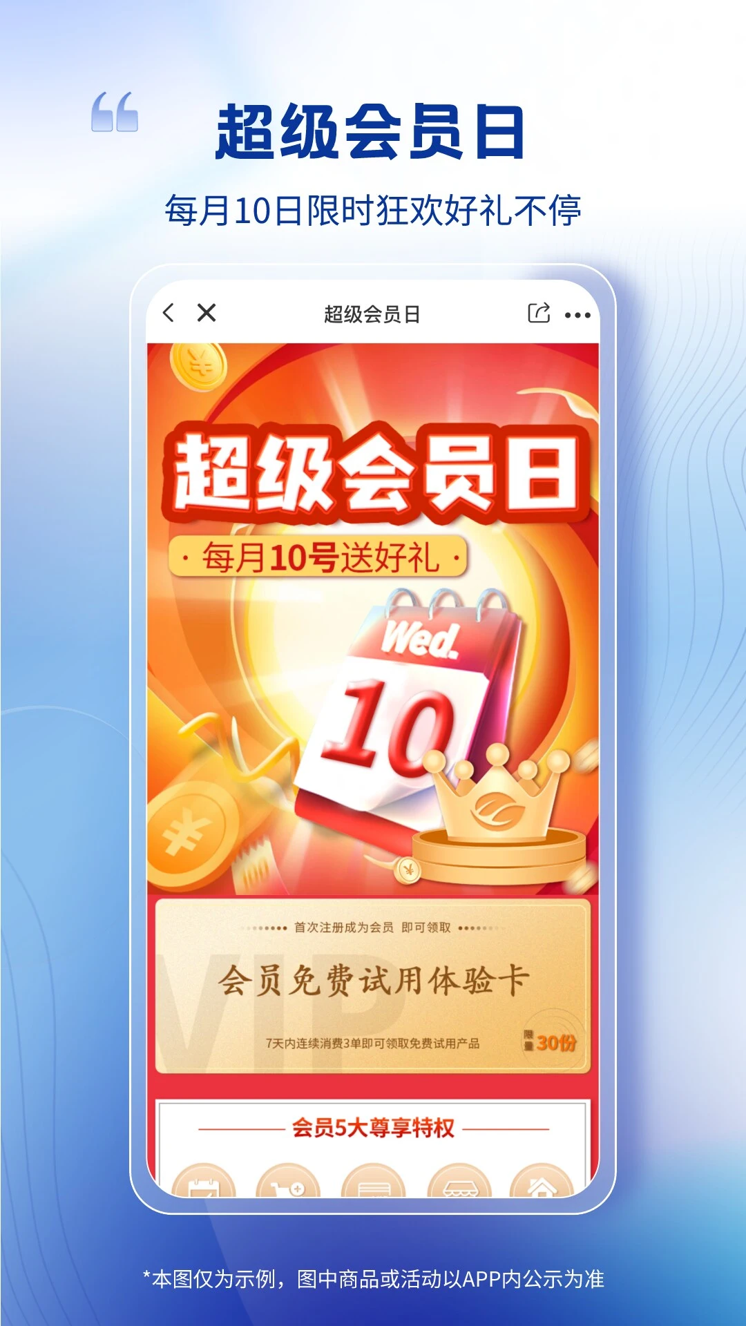 �����4.5.4 ��ԡ����ƽ̨
