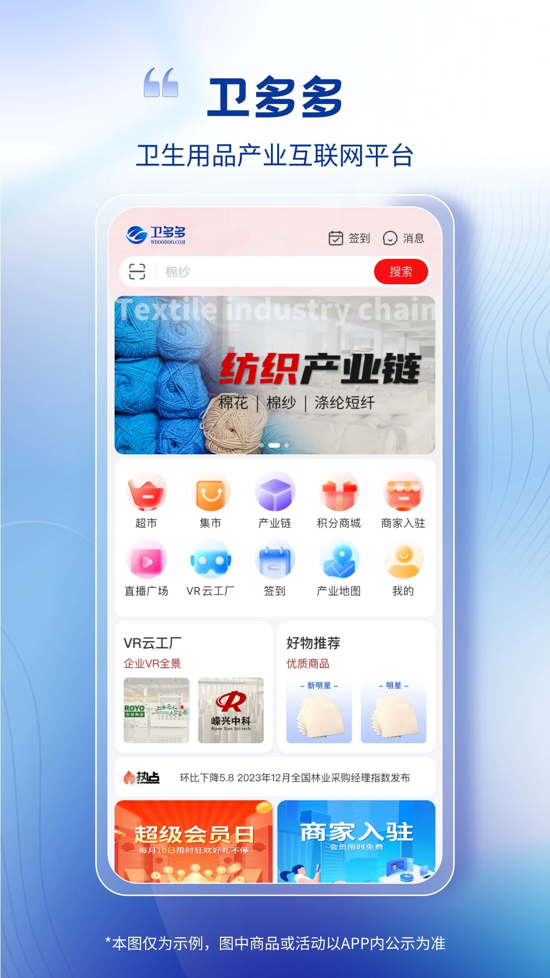�����4.5.4 ��ԡ����ƽ̨