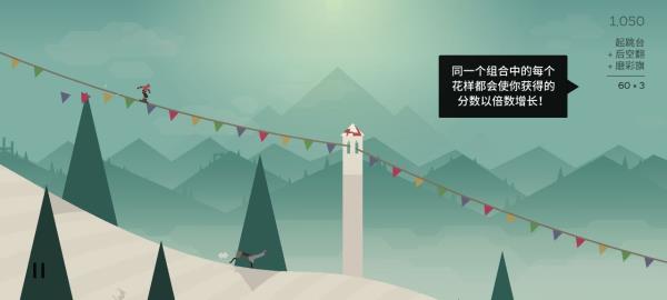 奥托的冒险安卓游戏下载(Altos Adventure)新手操作界面与禅模式展示