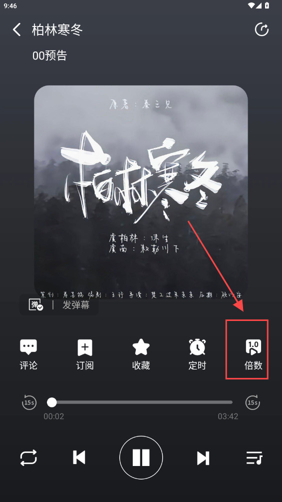 兔U广播剧官方正版下载安装 苹果手机App Store搜索界面