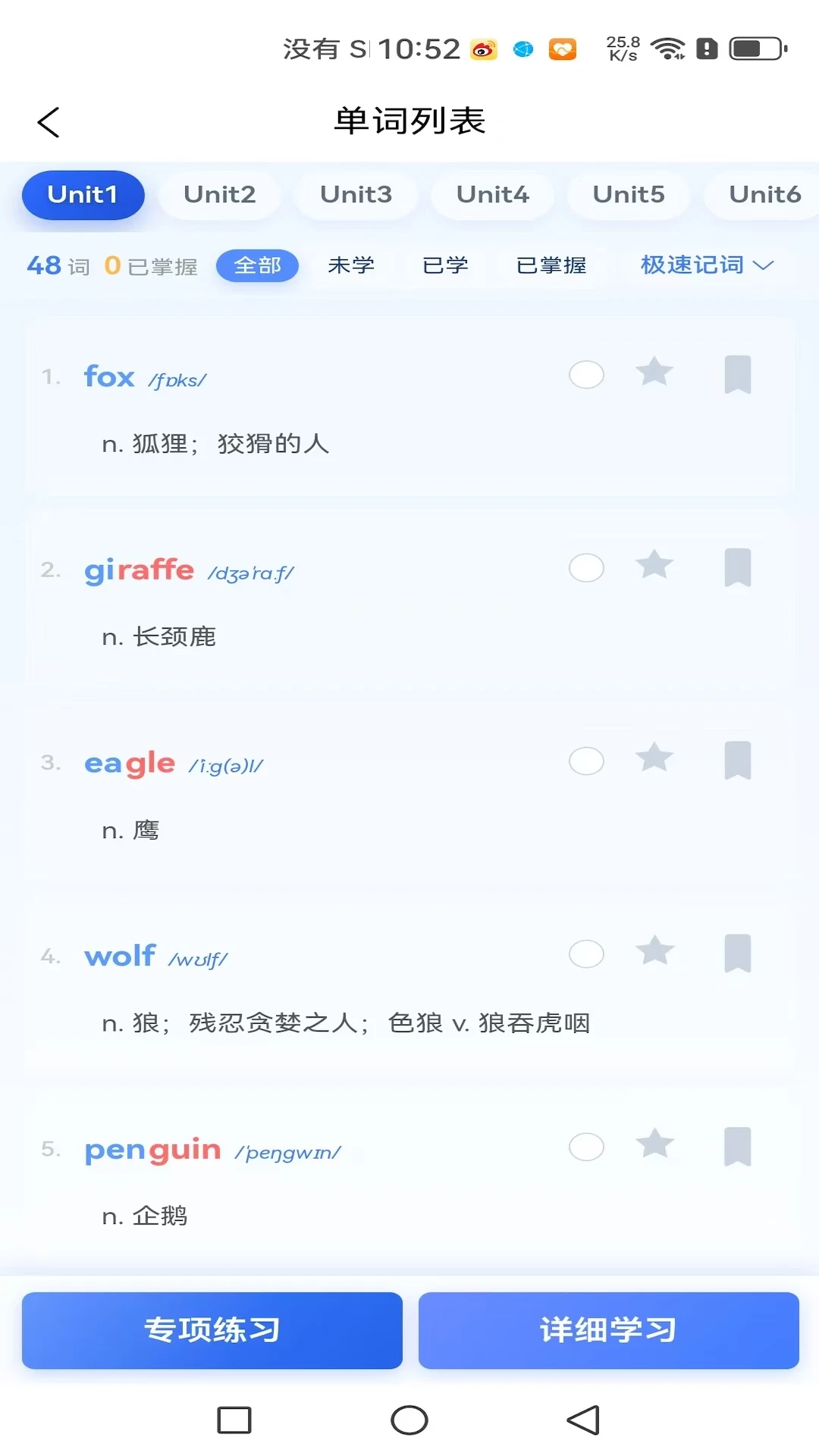 铭记英语1.1.9 单词速记 铭记英语1.1.9 单词速记