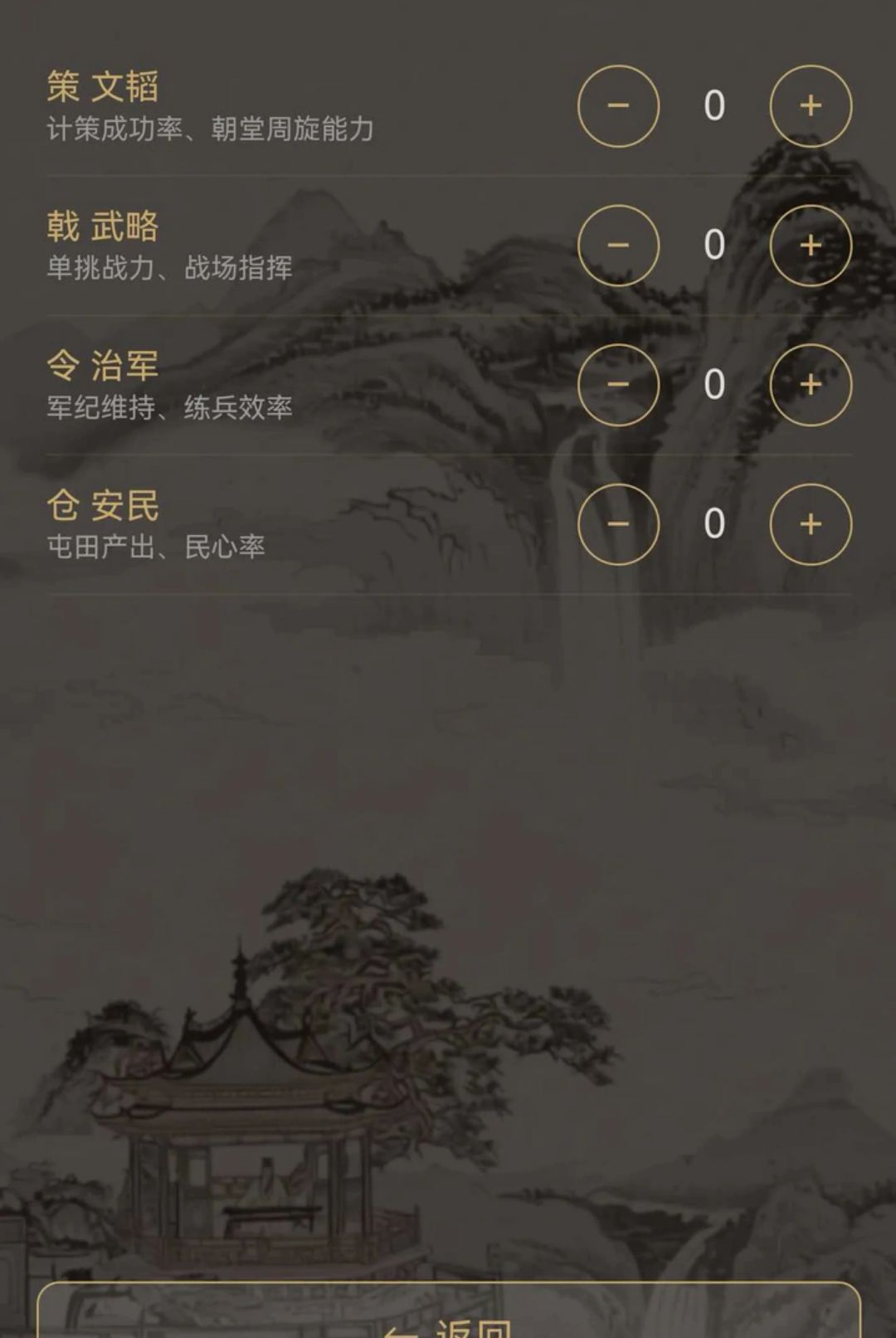 五代风云录1.0.8 历史阅读助手 五代风云录1.0.8 历史阅读助手