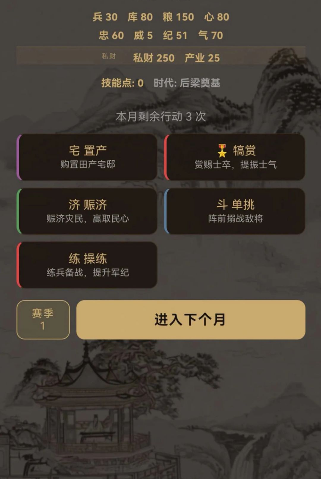 五代风云录1.0.8 历史阅读助手 五代风云录1.0.8 历史阅读助手