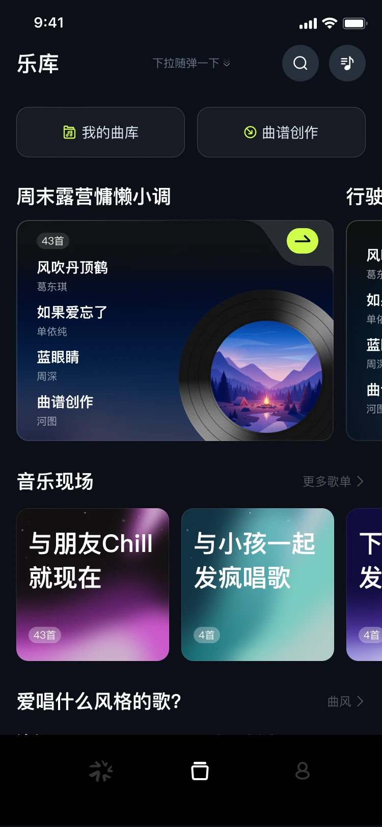 Musspark安卓版操作界面截图