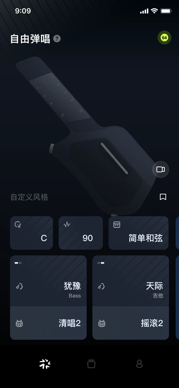 Musspark(智能AI随弹吉他)2.0.1 智能随弹吉他