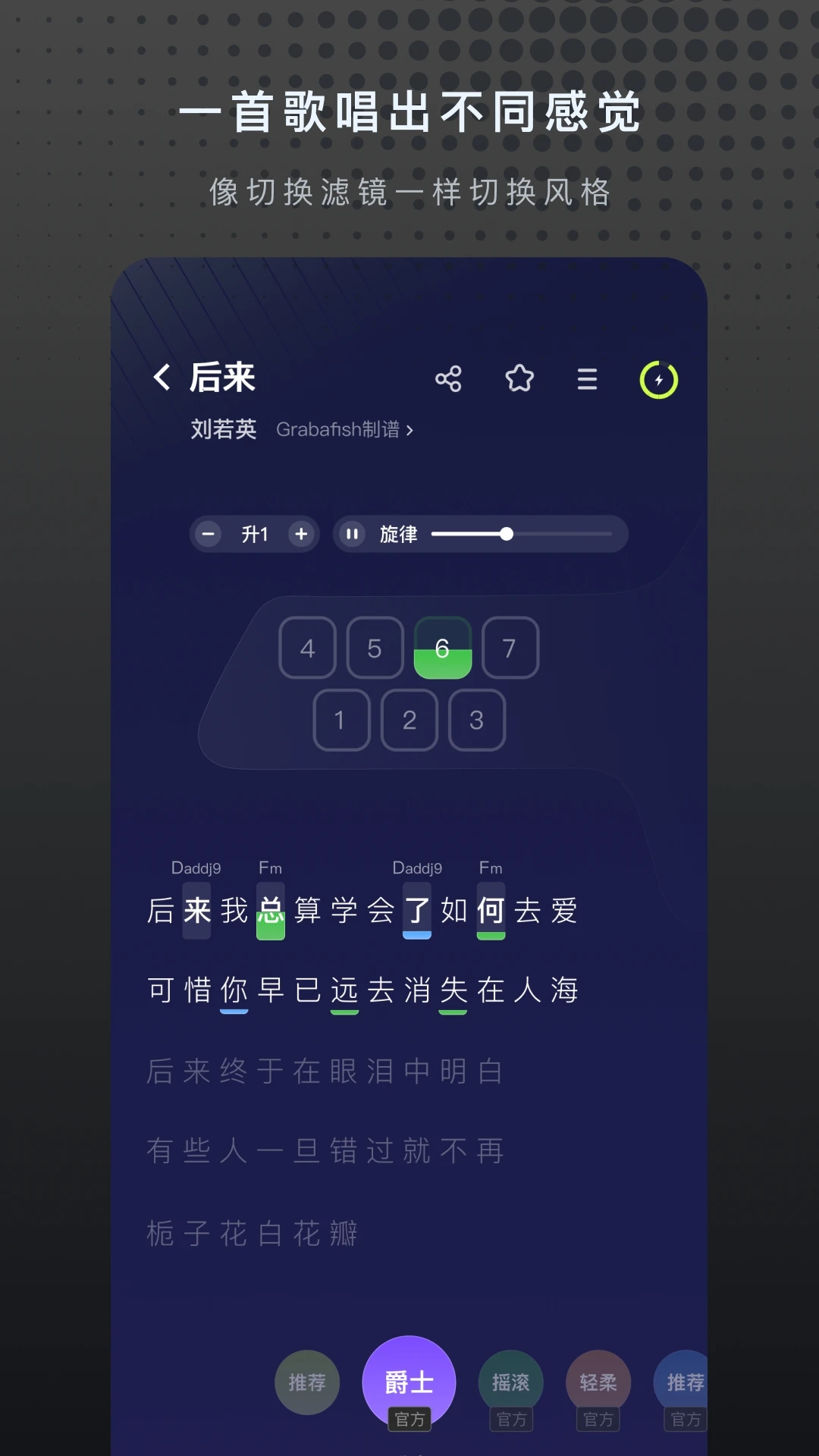 Musspark(智能AI随弹吉他)2.0.1 智能随弹吉他