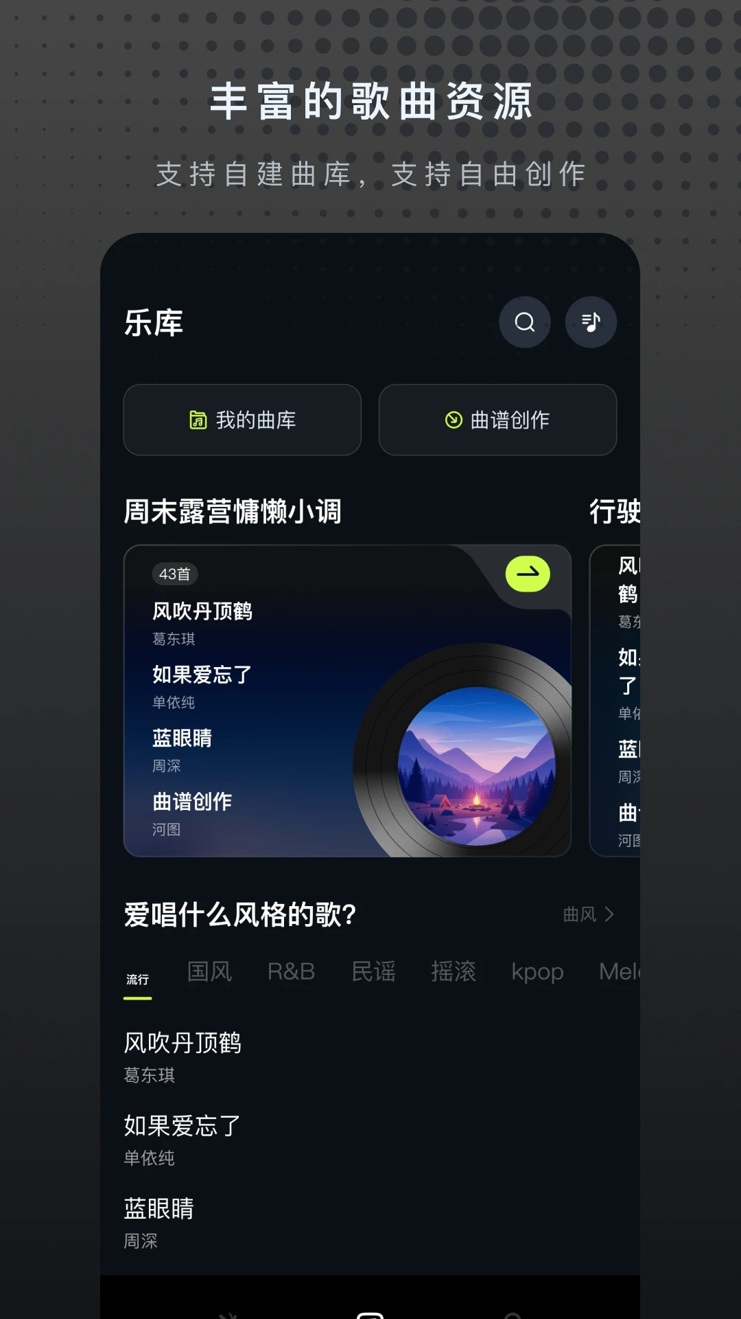 Musspark(智能AI随弹吉他)2.0.1 智能随弹吉他