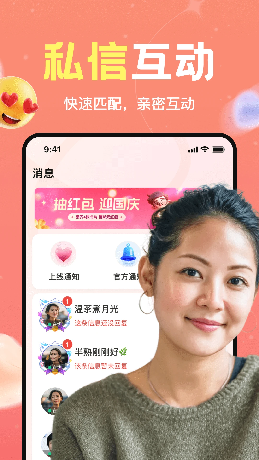附近伴聊1.6.00 同城交友聊天