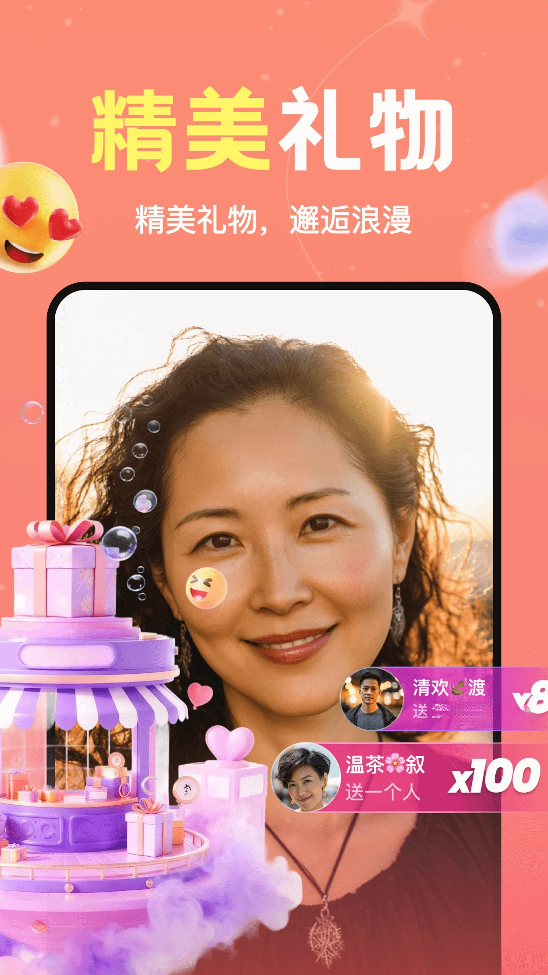 附近伴聊1.6.00 同城交友聊天