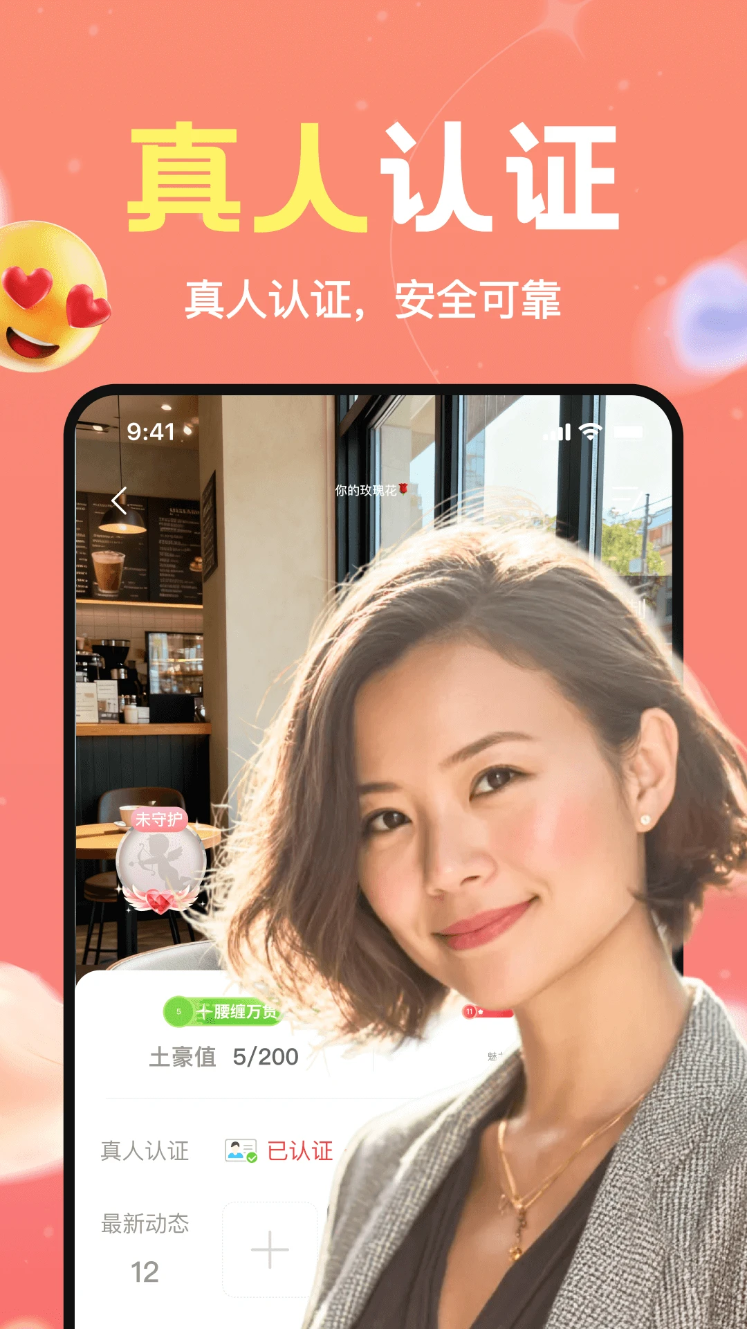 附近伴聊1.6.00 同城交友聊天
