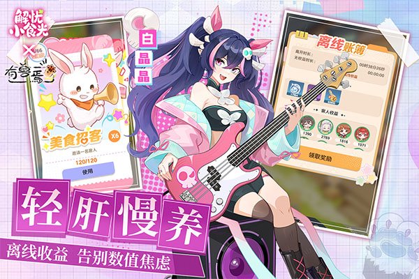 解忧小食光下载安装2026最新版本v1.0.16 安卓版 解忧小食光下载安装2026最新版本v1.0.16 安卓版