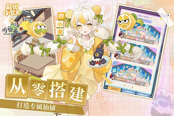 解忧小食光下载安装2026最新版本v1.0.16 安卓版 解忧小食光下载安装2026最新版本v1.0.16 安卓版