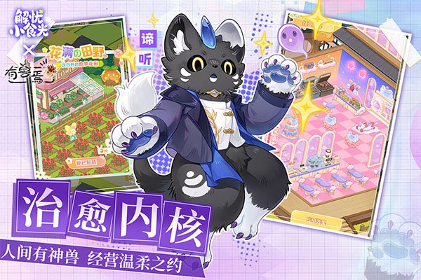 解忧小食光下载安装2026最新版本v1.0.16 安卓版 解忧小食光下载安装2026最新版本v1.0.16 安卓版