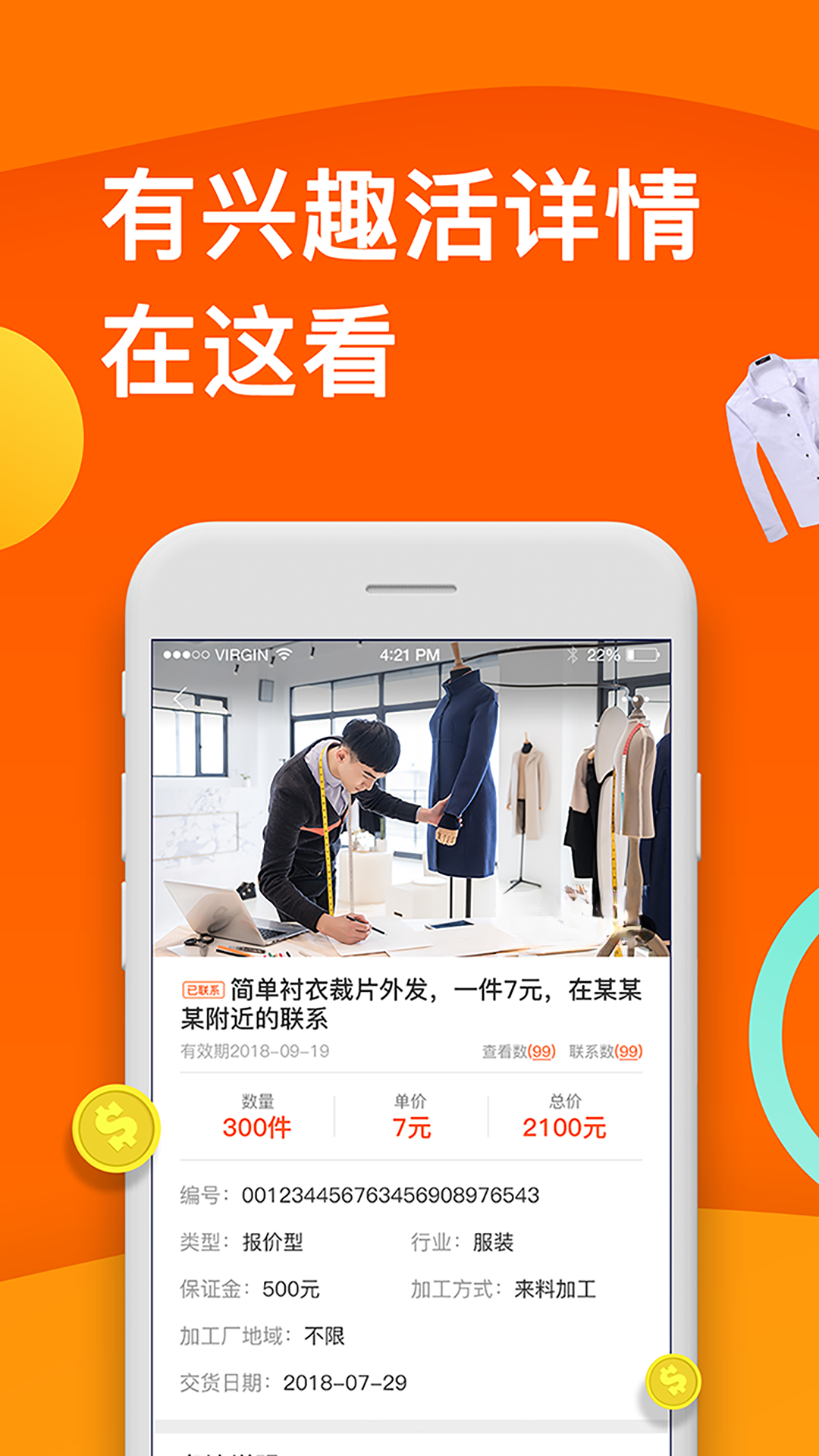 云加工3.2.9 移动端智造协同 云加工3.2.9 移动端智造协同