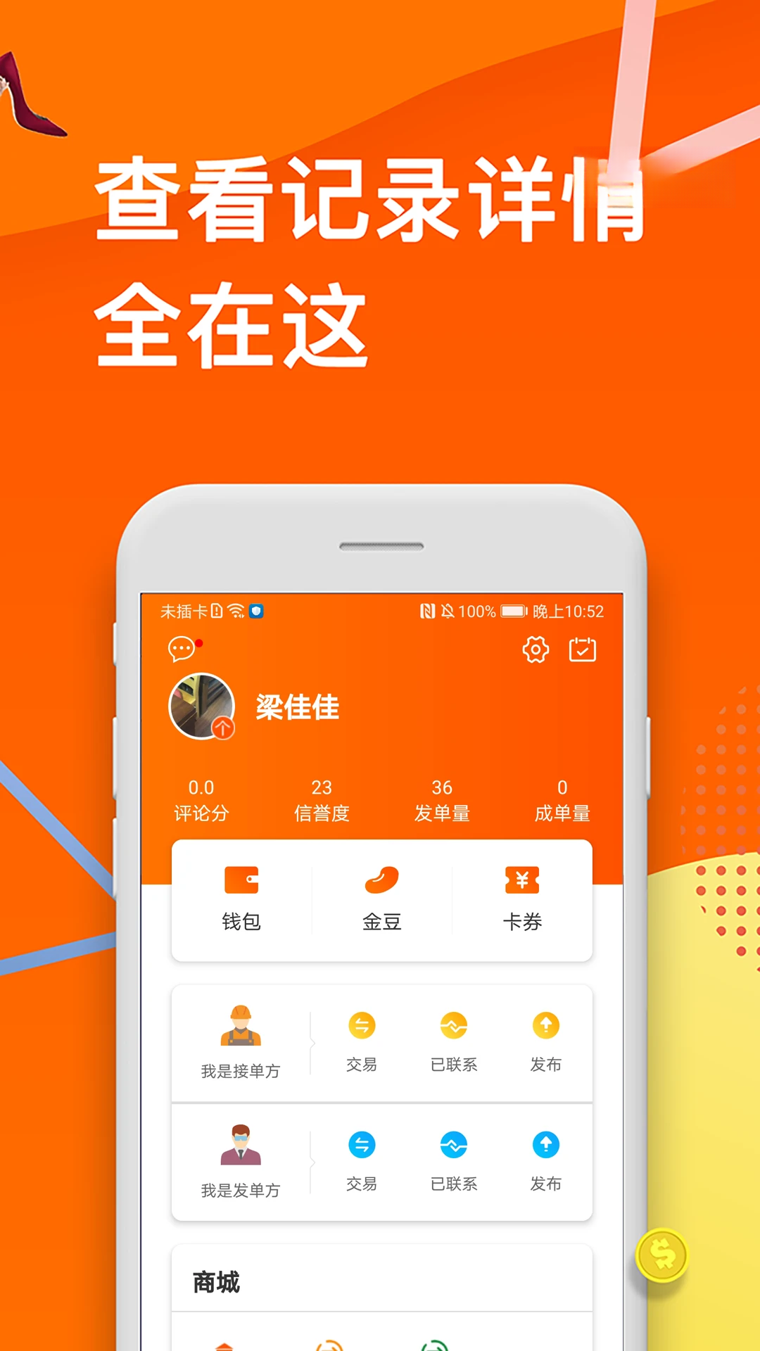 云加工3.2.9 移动端智造协同 云加工3.2.9 移动端智造协同