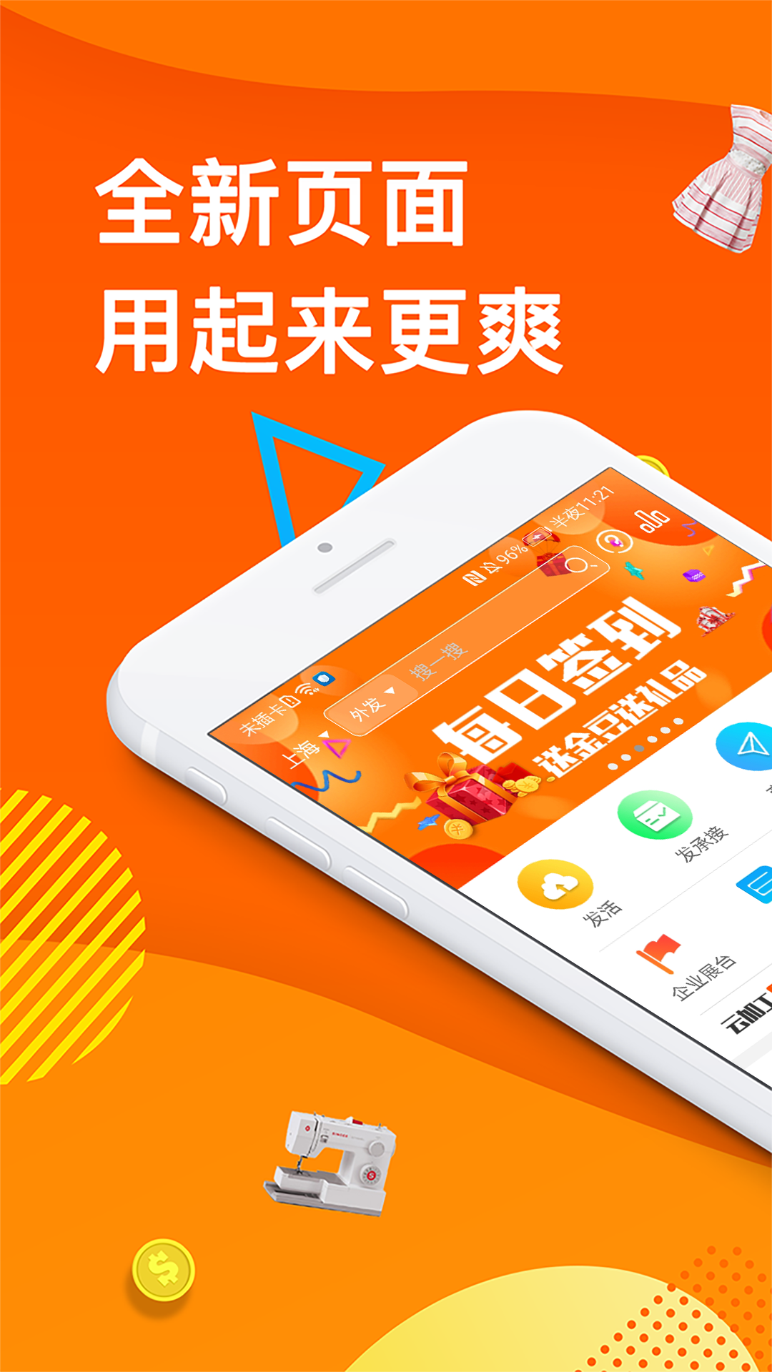 云加工3.2.9 移动端智造协同 云加工3.2.9 移动端智造协同