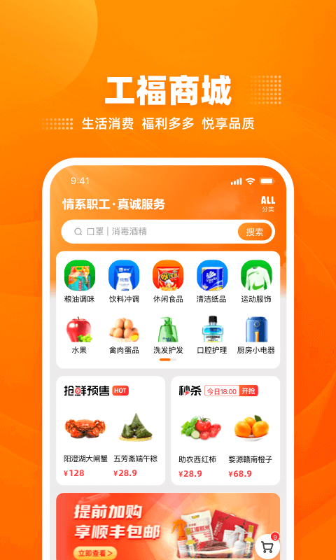 邵工惠 安卓版 功能界面展示图
