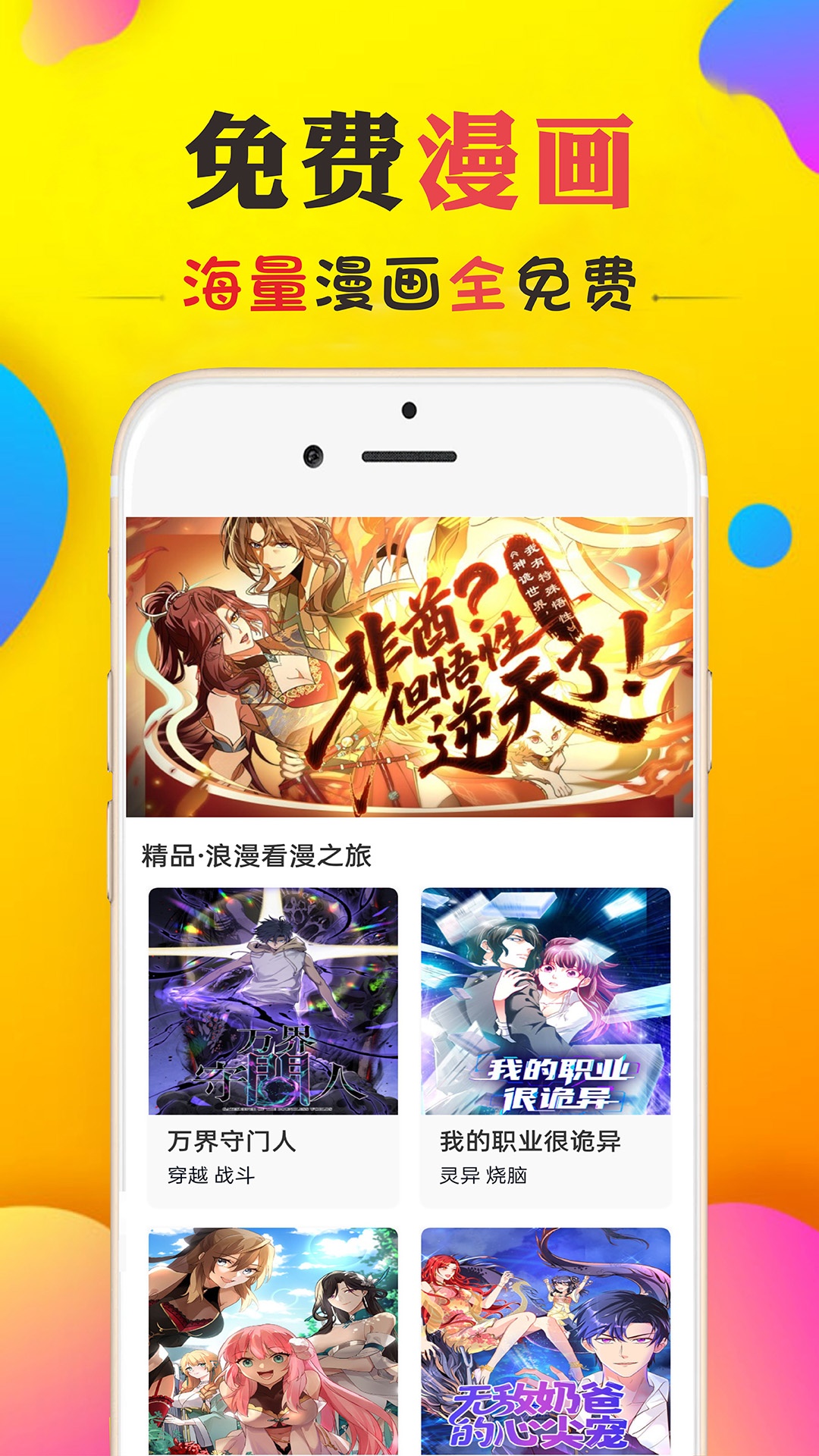起开 安卓版 漫画阅读界面 截图