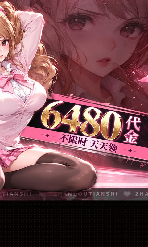 战斗天使1.0 免费下载
