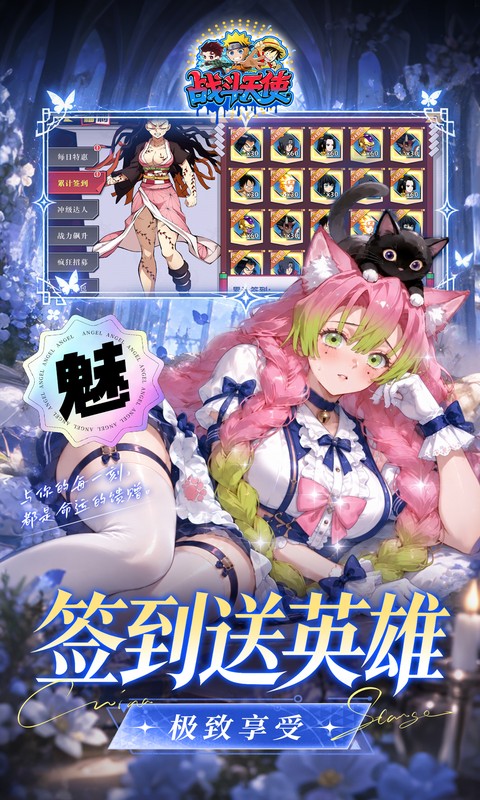 战斗天使1.0 免费下载
