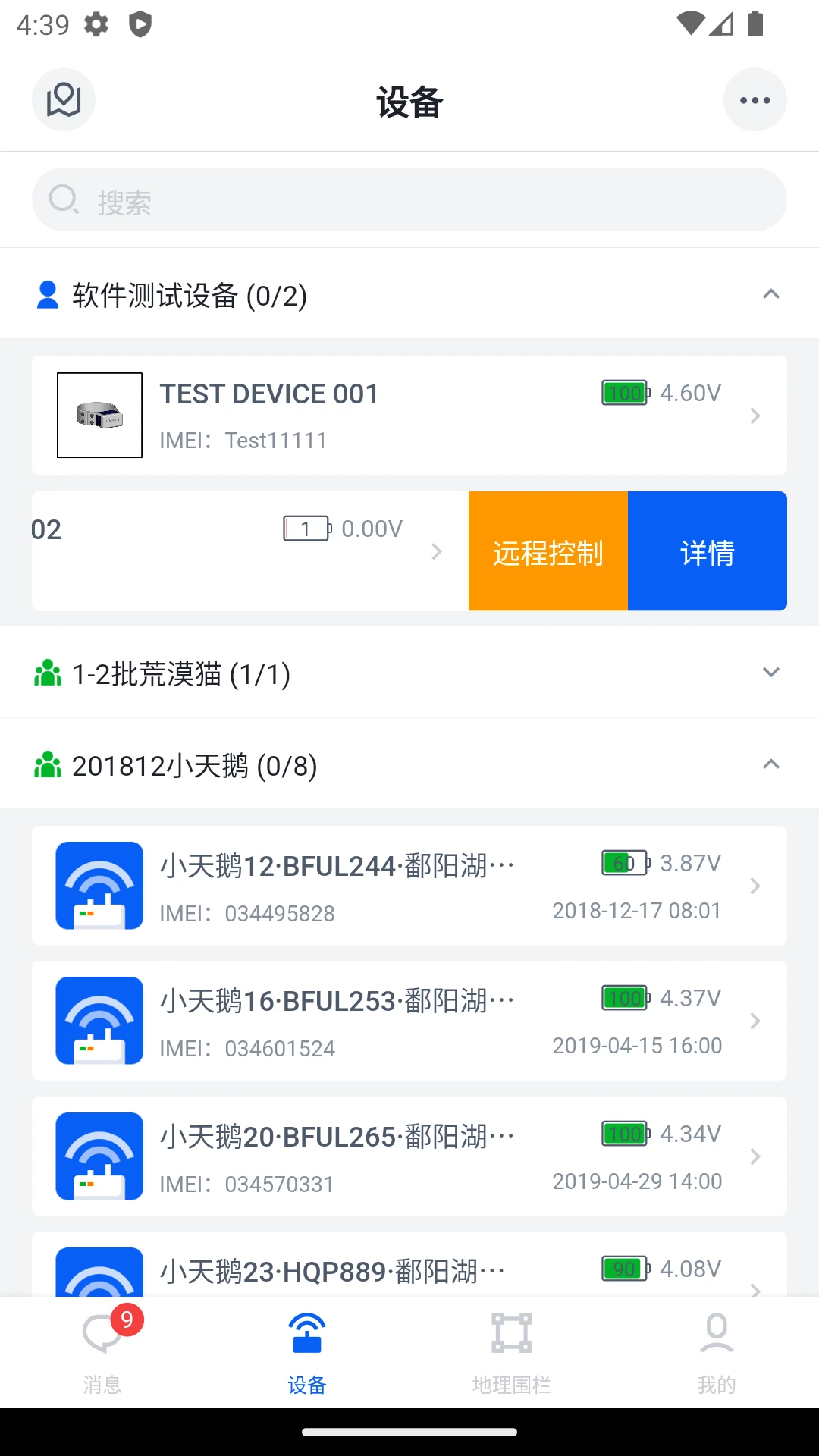 环球追踪5.4.2 定位追踪工具 环球追踪5.4.2 定位追踪工具