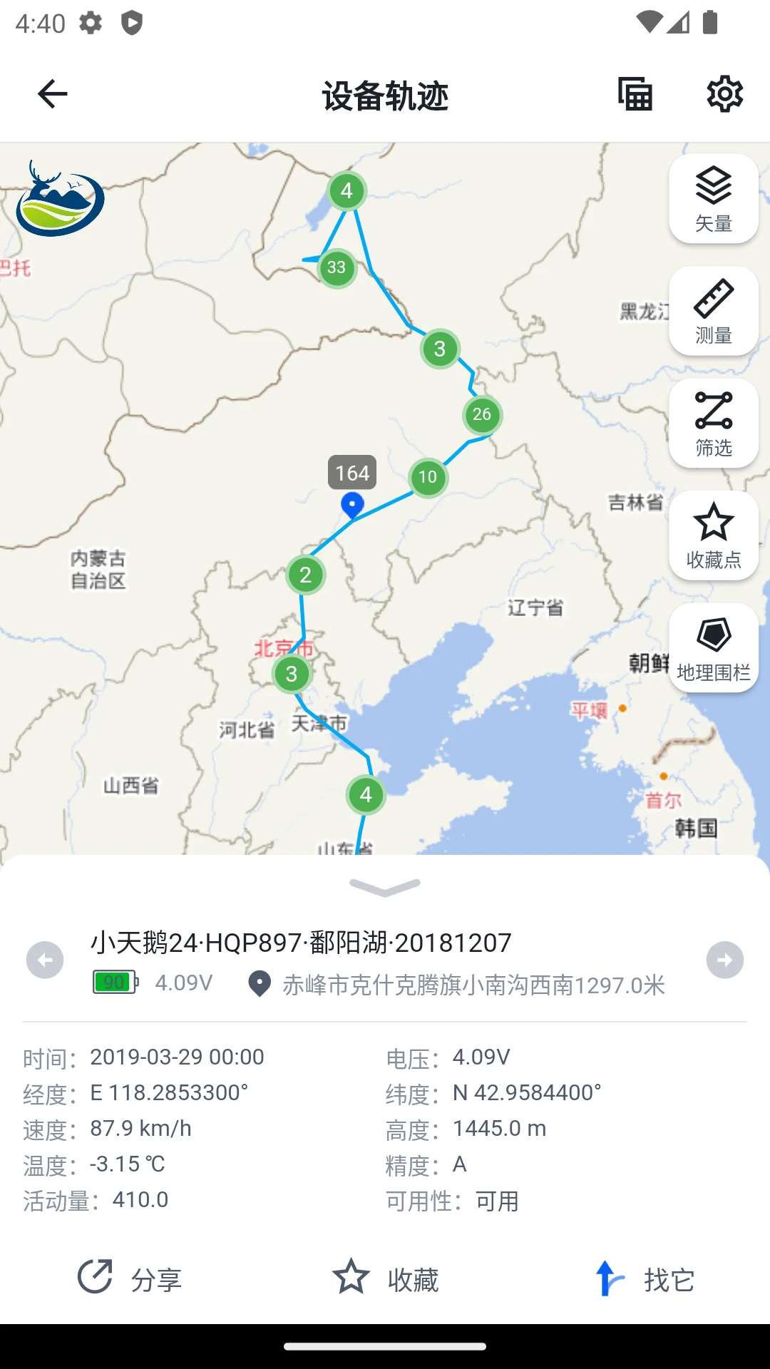 环球追踪5.4.2 定位追踪工具 环球追踪5.4.2 定位追踪工具