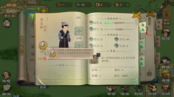桃源记手游官方正版下载安装v2.0.20 最新版 桃源记手游官方正版下载安装v2.0.20 最新版