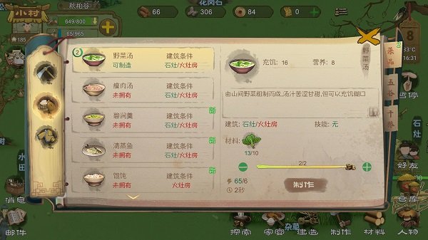 桃源记手游官方正版下载安装v2.0.20 最新版 桃源记手游官方正版下载安装v2.0.20 最新版