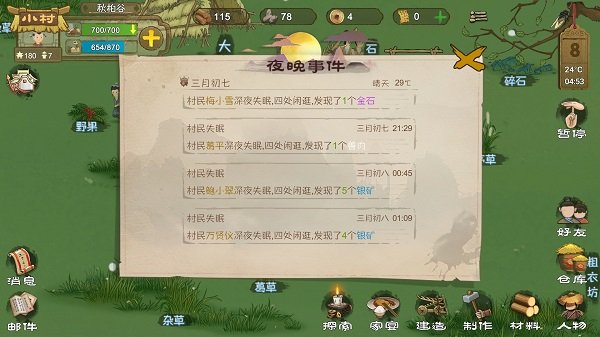 桃源记手游官方正版下载安装v2.0.20 最新版 桃源记手游官方正版下载安装v2.0.20 最新版