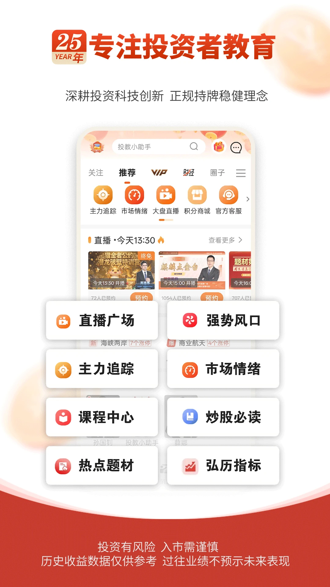 弘历投教1.5.79 炒股学习工具 弘历投教1.5.79 炒股学习工具