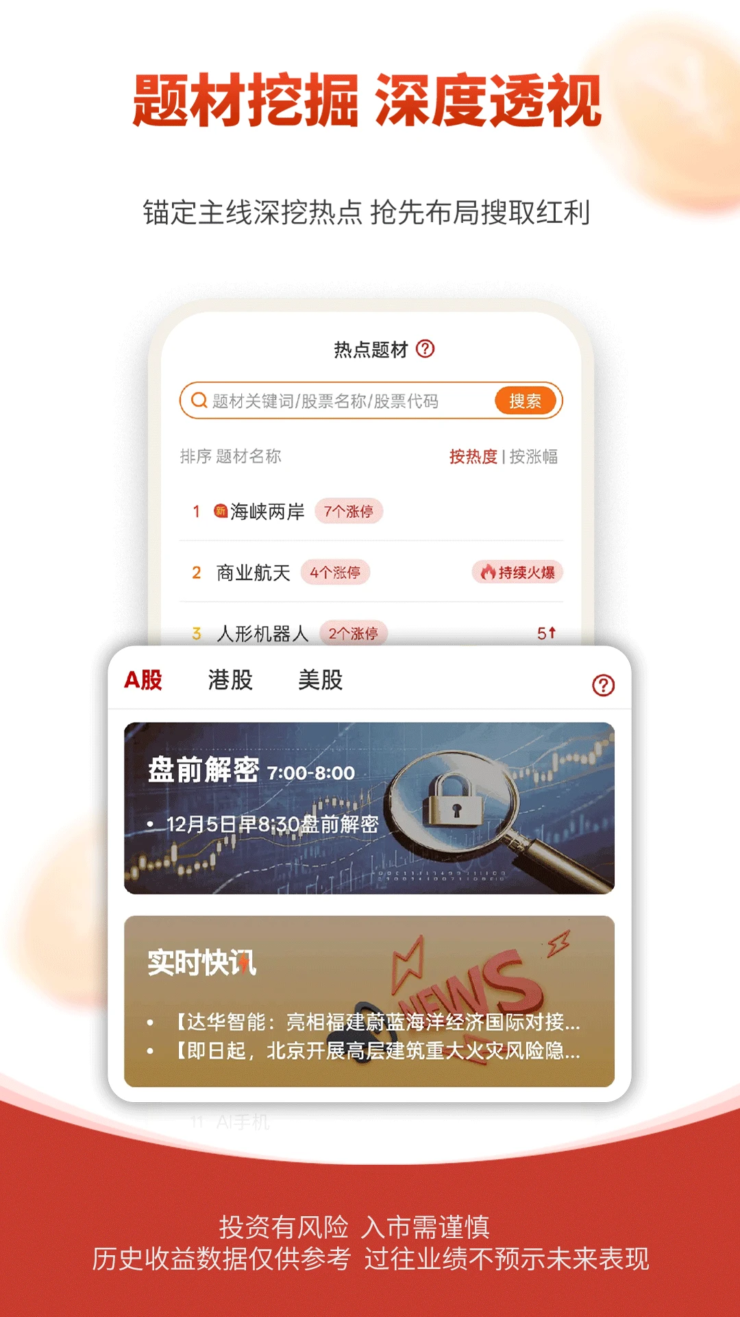 弘历投教1.5.79 炒股学习工具 弘历投教1.5.79 炒股学习工具