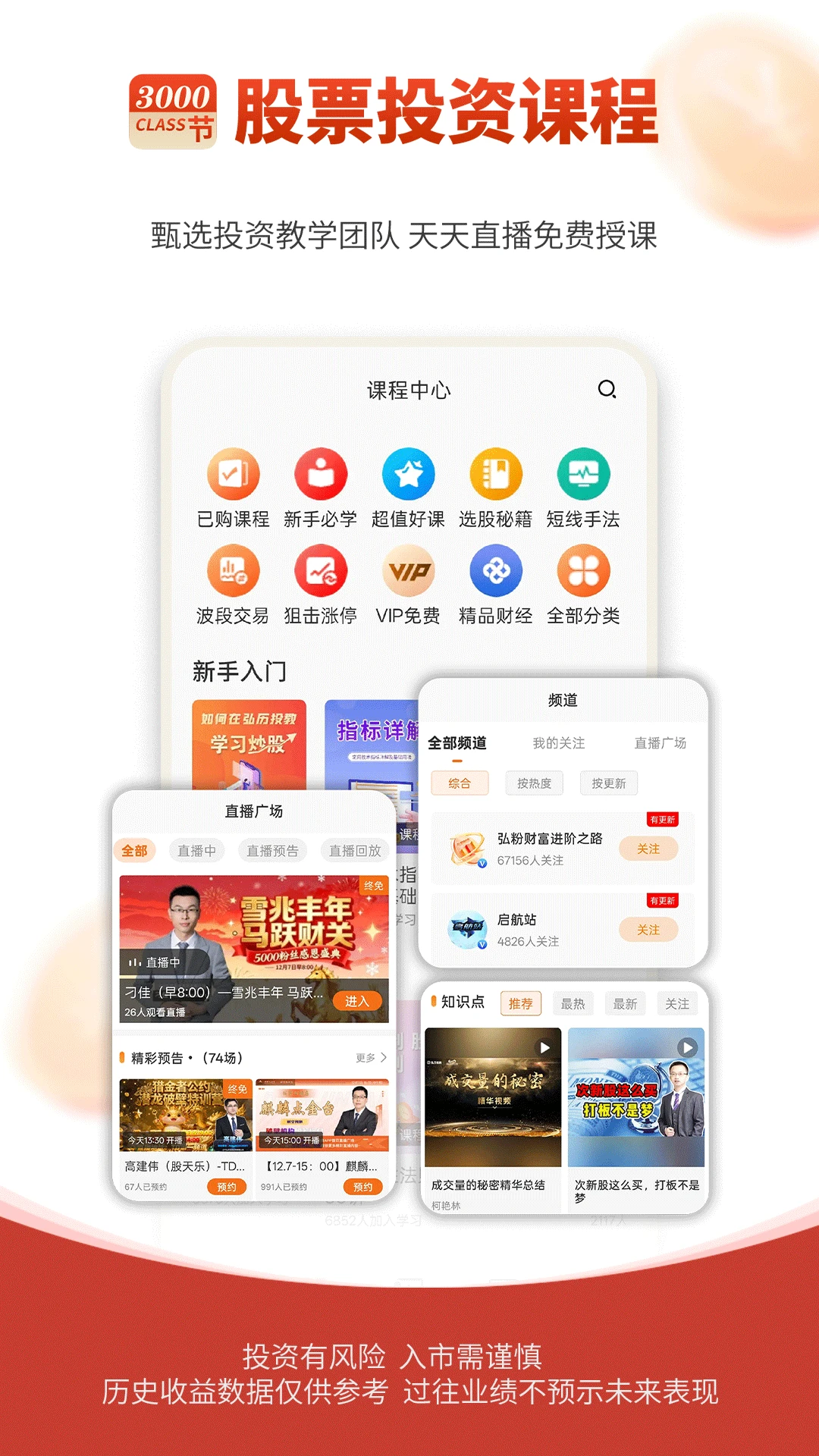 弘历投教1.5.79 炒股学习工具 弘历投教1.5.79 炒股学习工具
