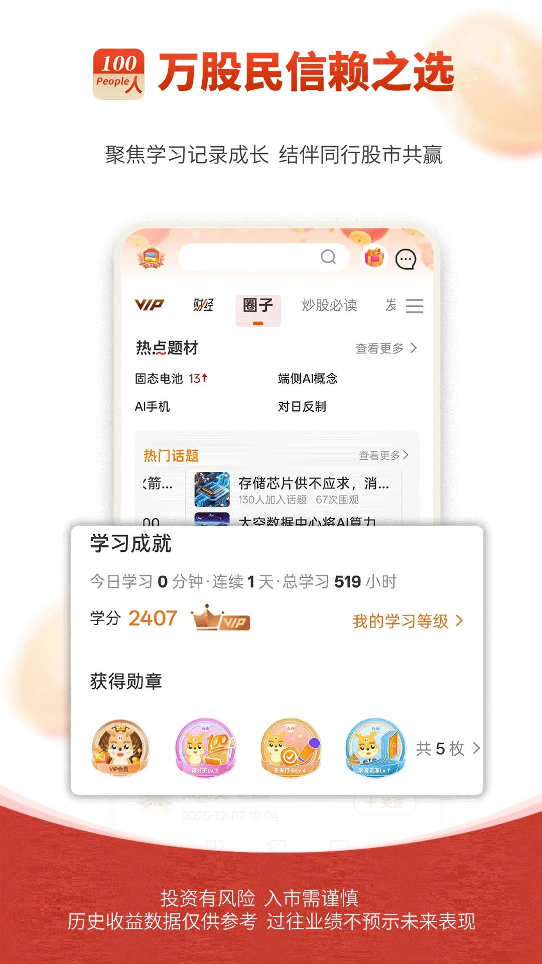 弘历投教1.5.79 炒股学习工具 弘历投教1.5.79 炒股学习工具
