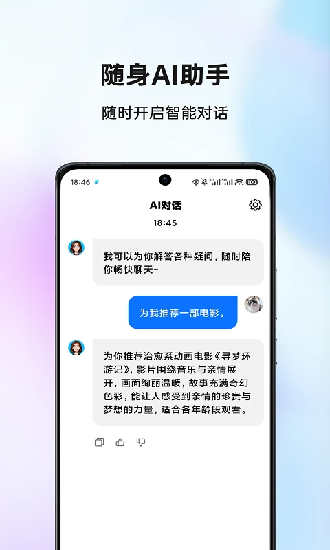 AIBuds1.9.5 蓝牙耳机助手 AIBuds1.9.5 蓝牙耳机助手