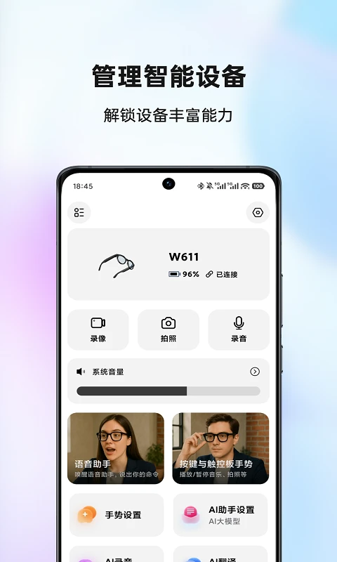 AIBuds1.9.5 蓝牙耳机助手 AIBuds1.9.5 蓝牙耳机助手