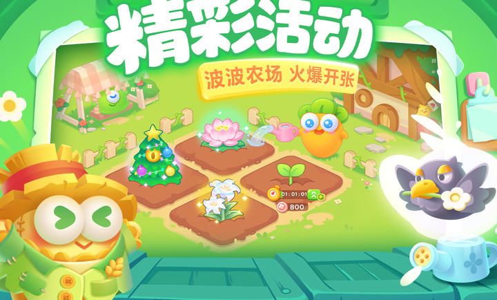 保卫萝卜36.3.1 萌趣塔防闯关