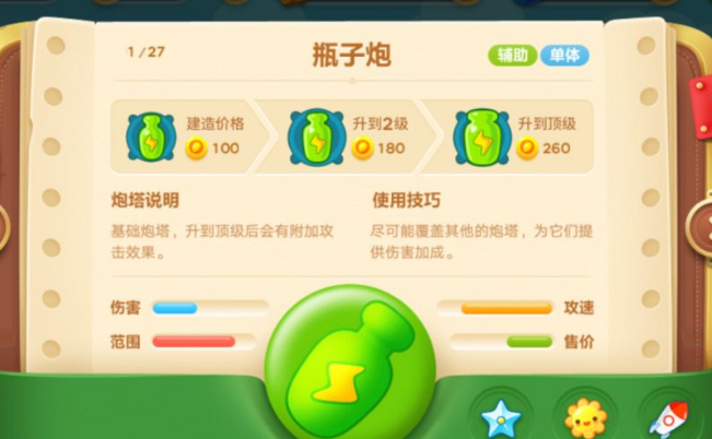 保卫萝卜3 安卓版 游戏角色 炮塔 道具 图