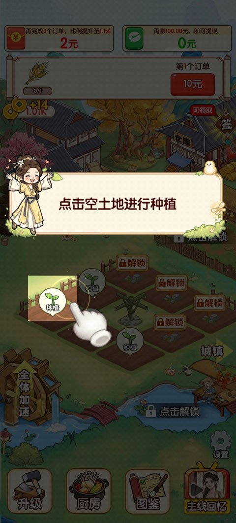 回村创业记手游最新版本下载安装v1.0.3 官方版 回村创业记手游最新版本下载安装v1.0.3 官方版