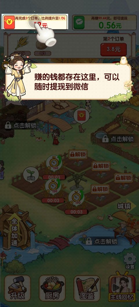 回村创业记手游最新版本下载安装v1.0.3 官方版 回村创业记手游最新版本下载安装v1.0.3 官方版