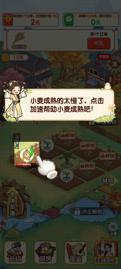 回村创业记手游最新版本下载安装v1.0.3 官方版 回村创业记手游最新版本下载安装v1.0.3 官方版